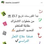 teacher_kuwait17