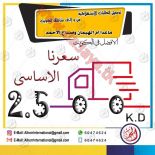 شركة الحر العالميةلتوصيل الطلبات 