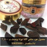 معمول ومعطر جو وعطور فرنسية