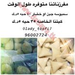 مطبخ توفي